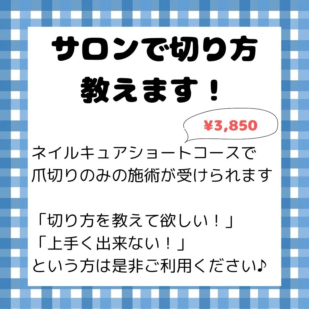 正しい足の爪の切り方！あなたは出来ていますか？