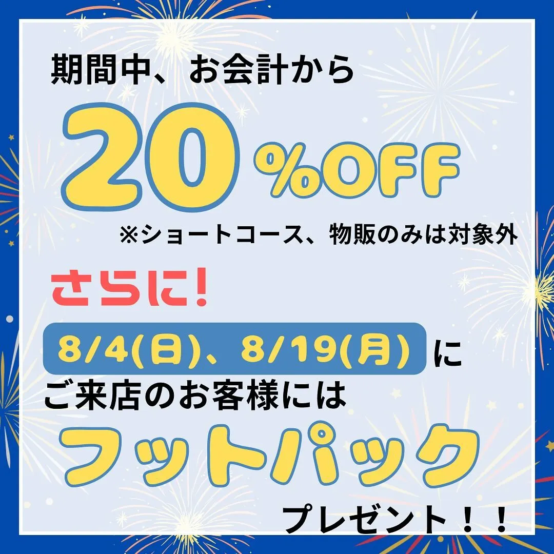 ㊗️1周年記念キャンペーン🎊