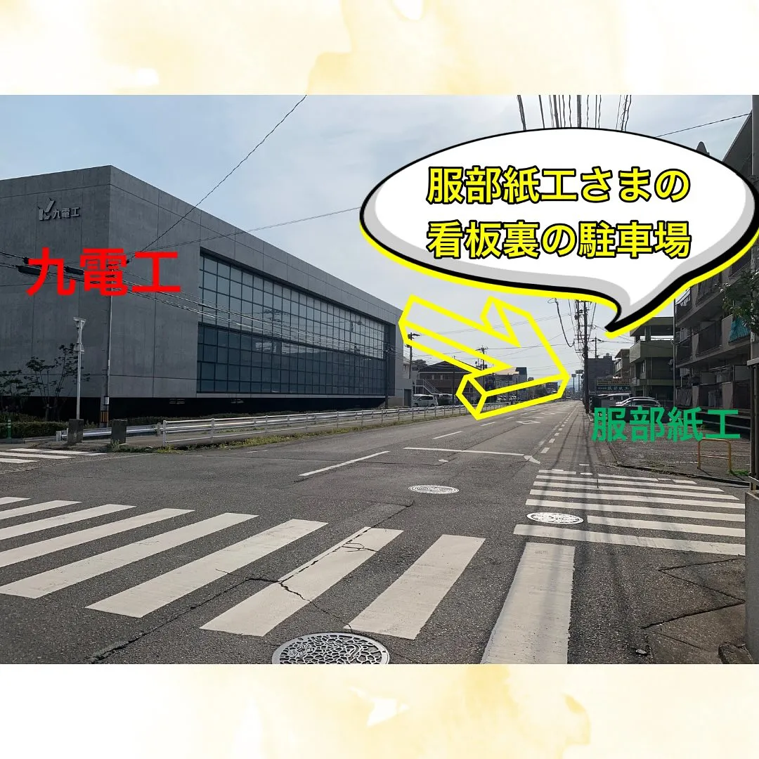 店舗駐車場について🅿️