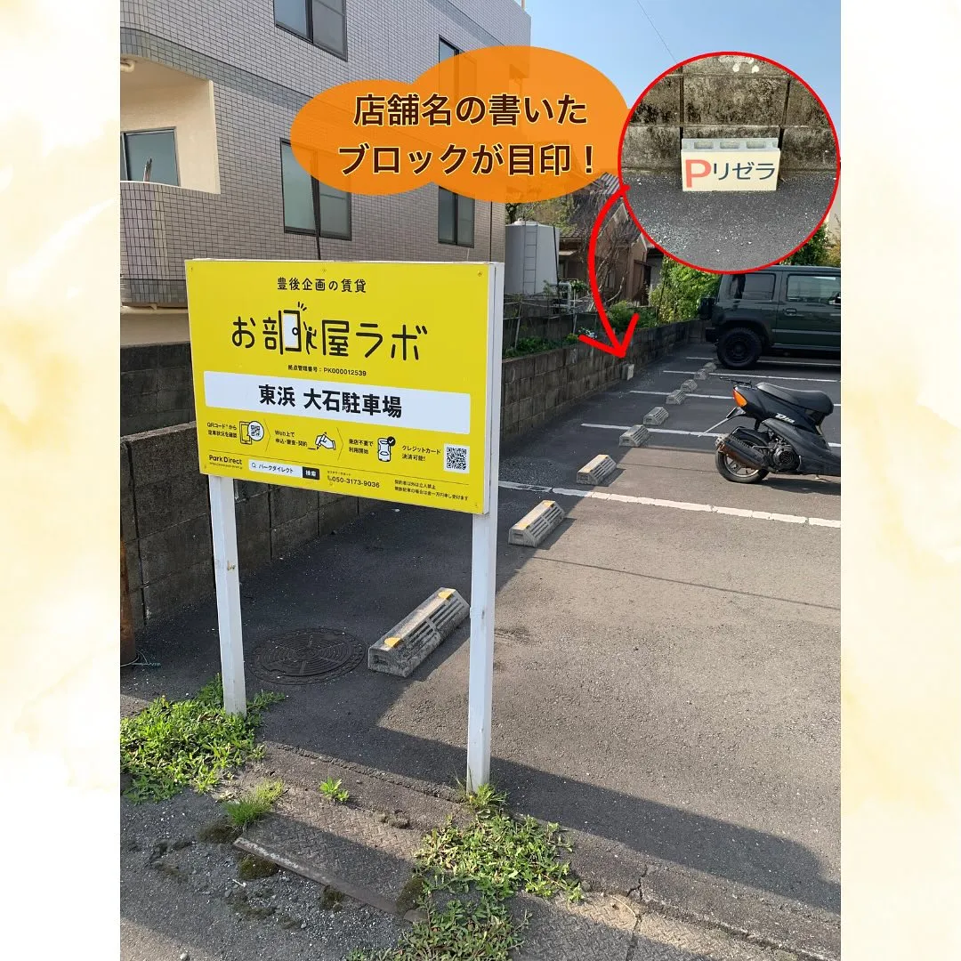 店舗駐車場について🅿️