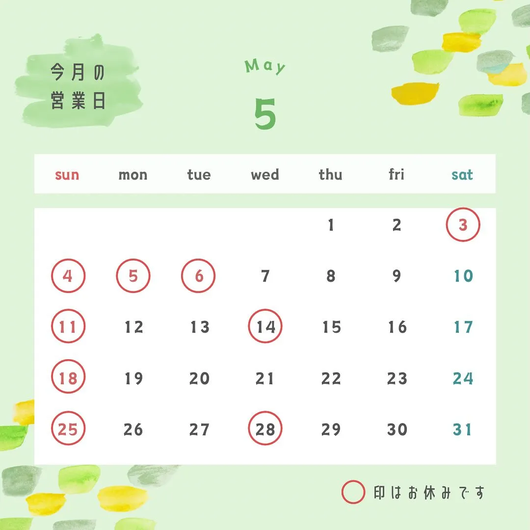 5月の営業カレンダー👣