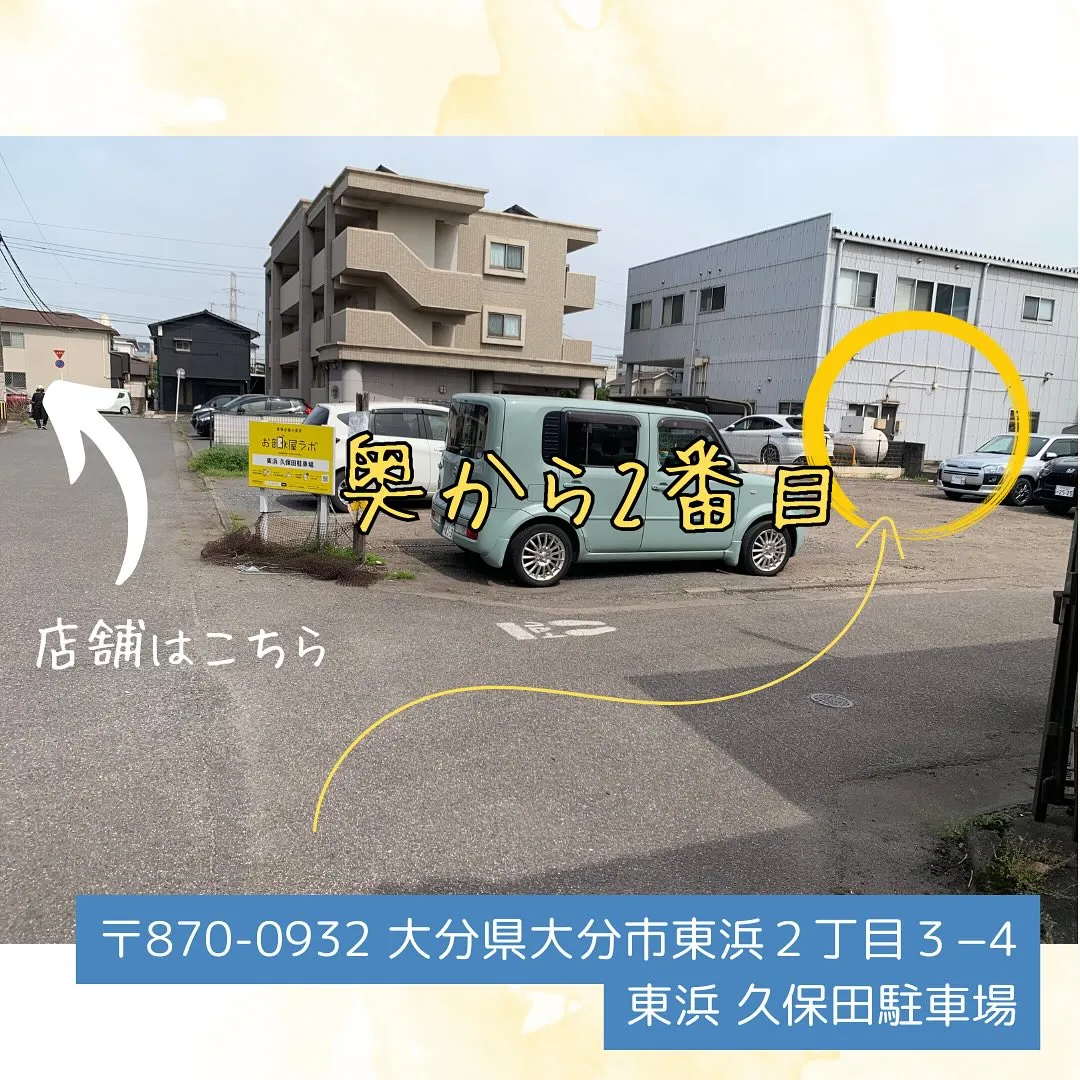 駐車場変更のお知らせ🚗