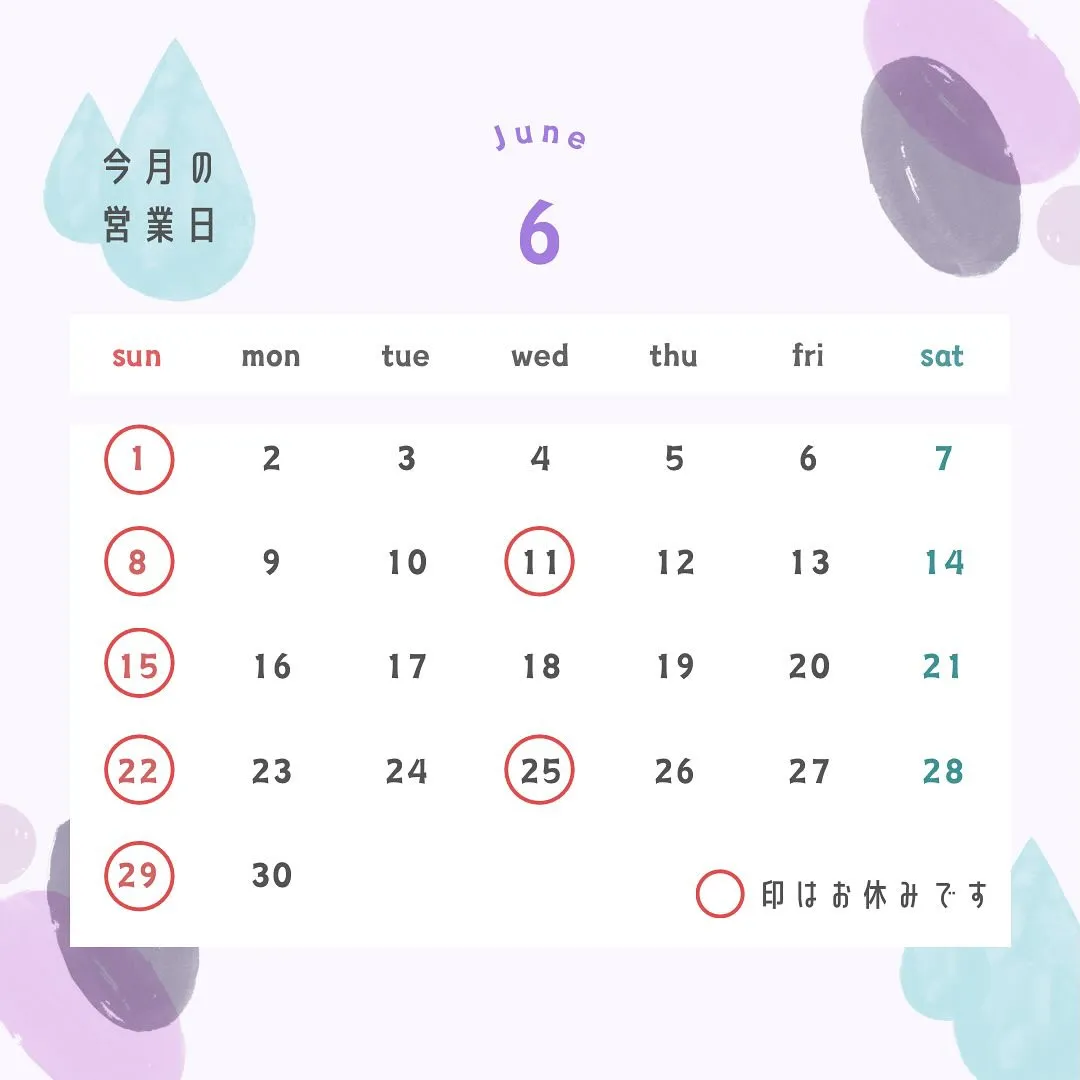 6月の営業日👣
