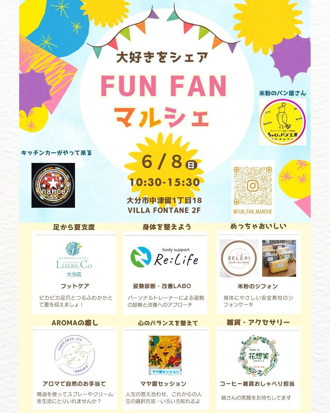 イベント出店のお知らせ📣
