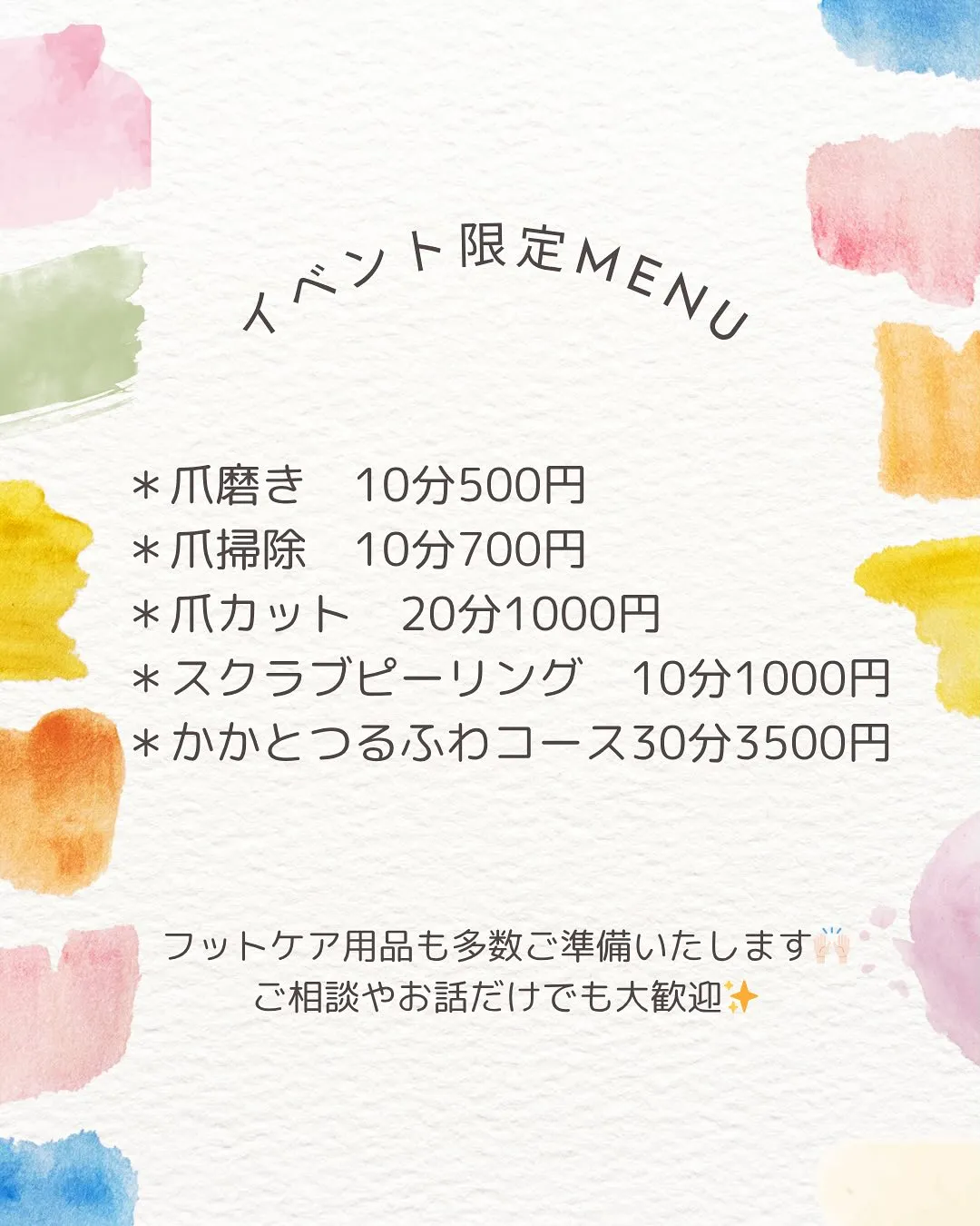 イベント出店のお知らせ📣