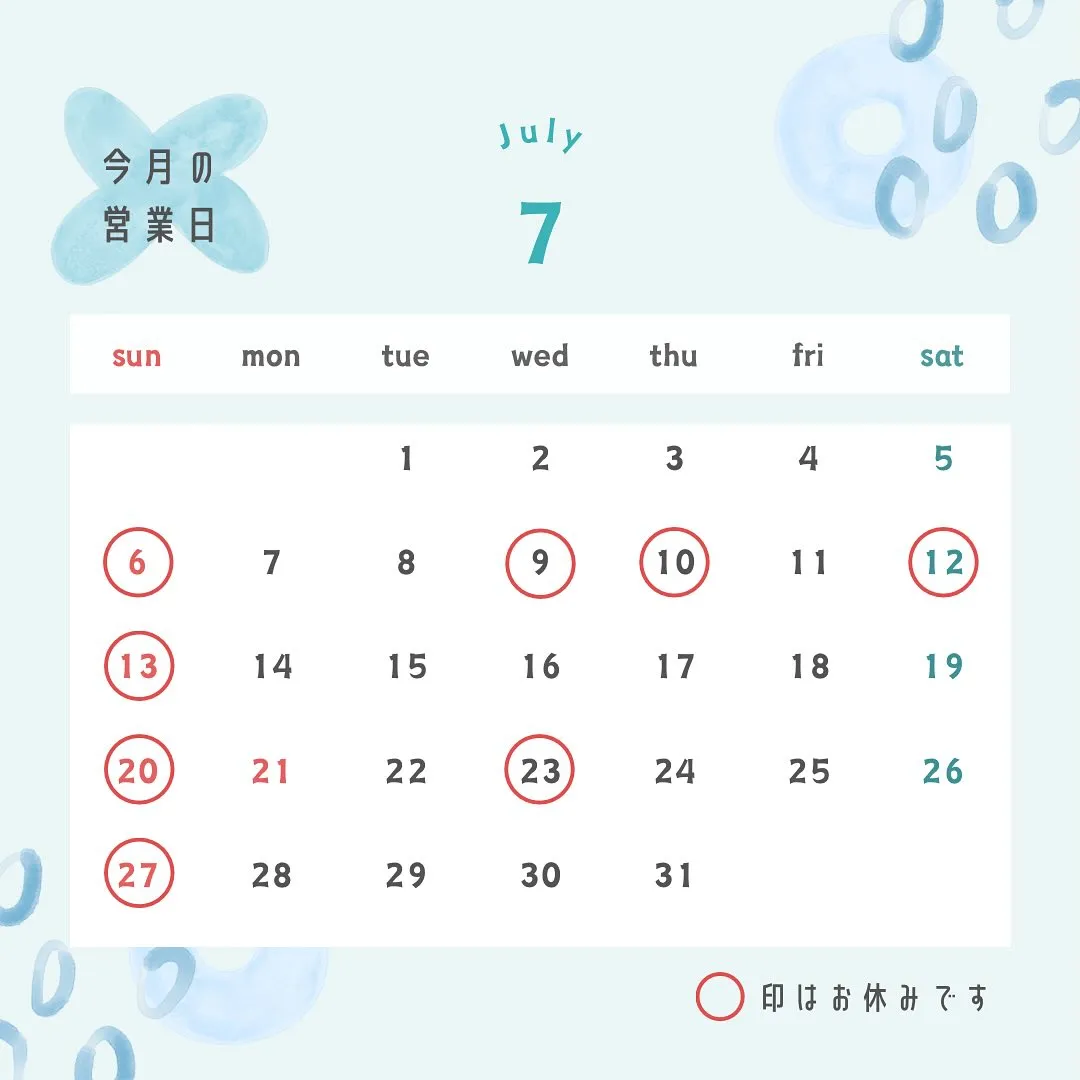 7月の営業日👣