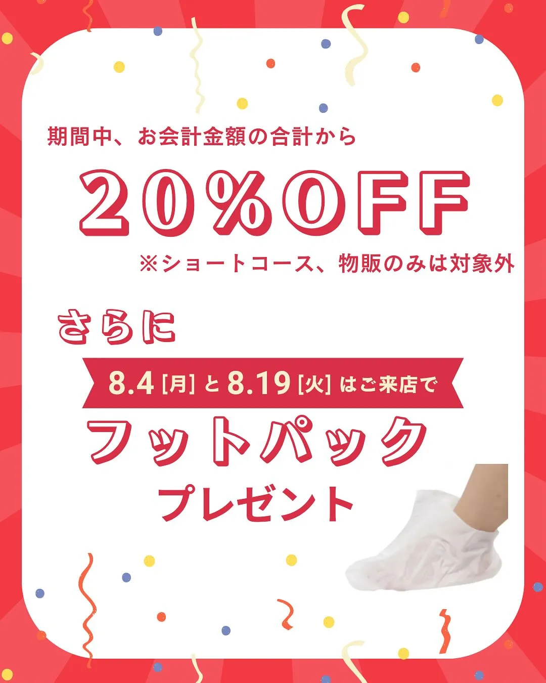 2周年感謝祭🎉