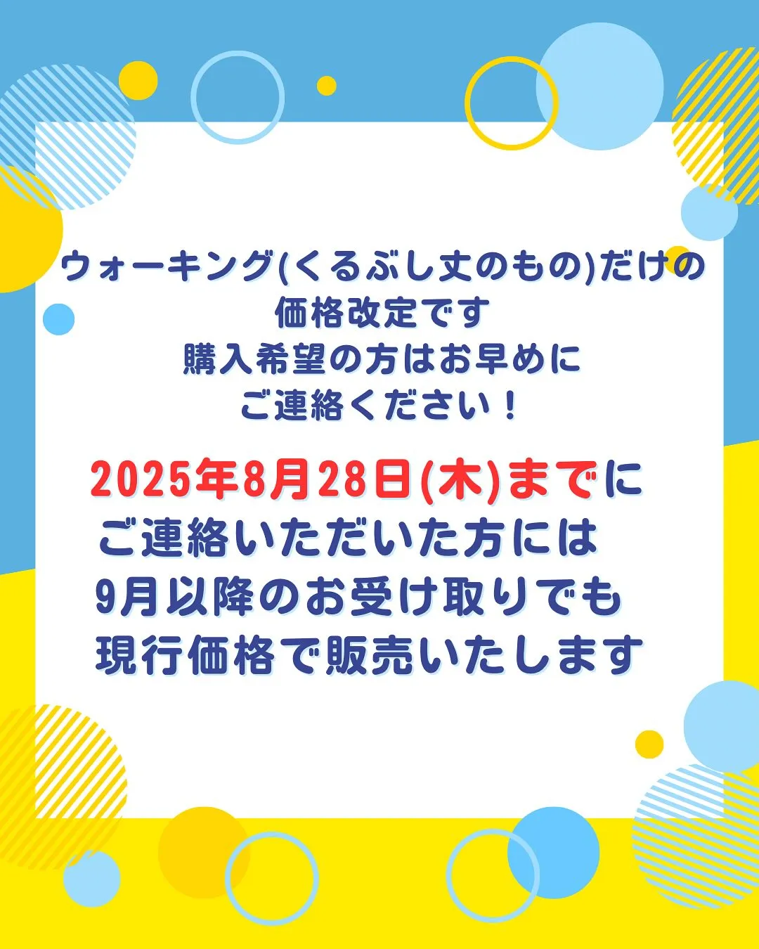 📣ケアソク「ととのえるウォーキング」価格改定のお知らせ🧦
