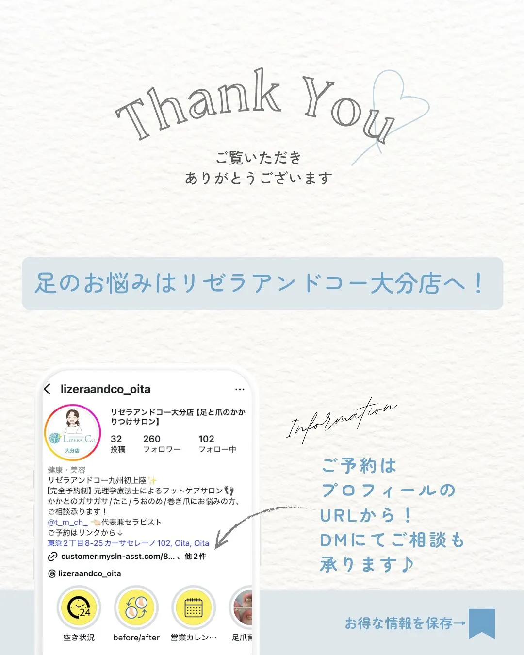 新メニュー✨アーチケアトリートメント👣