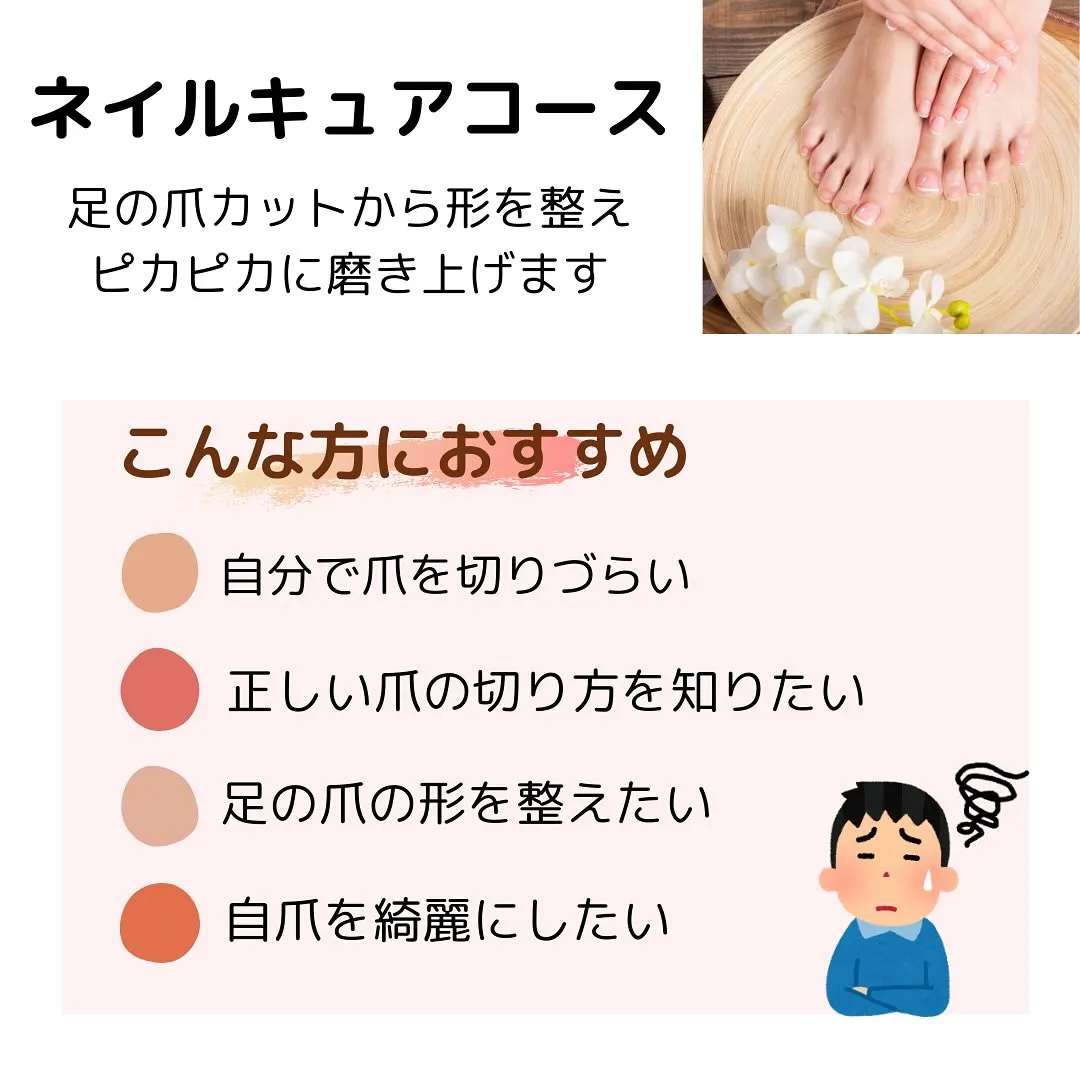 メニュー紹介🌟ネイルキュアコース