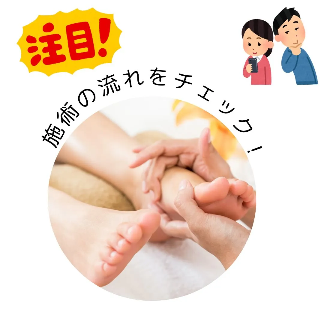 メニュー紹介🌟フットキュアコース