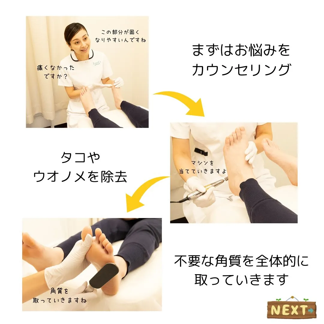 メニュー紹介🌟フットキュアコース