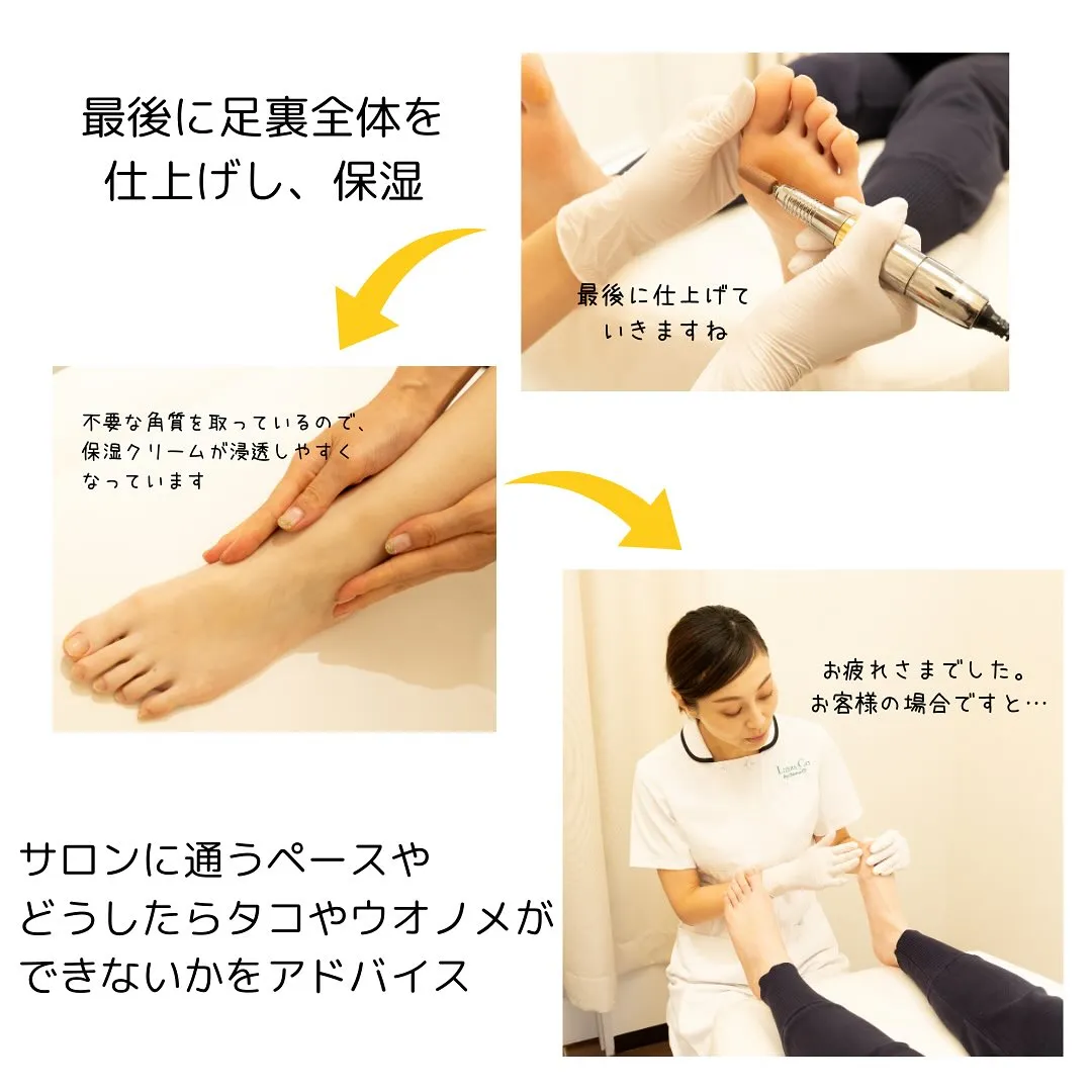 メニュー紹介🌟フットキュアコース