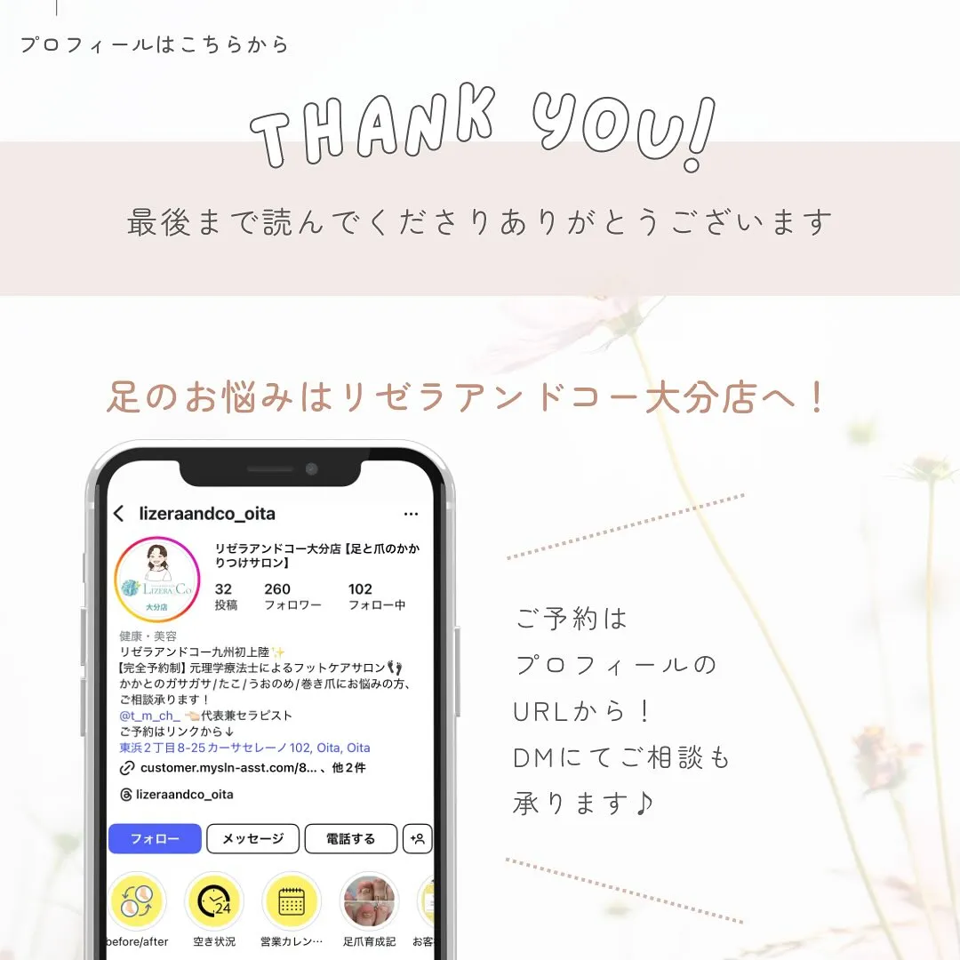 メニュー紹介🌟フットキュアコース