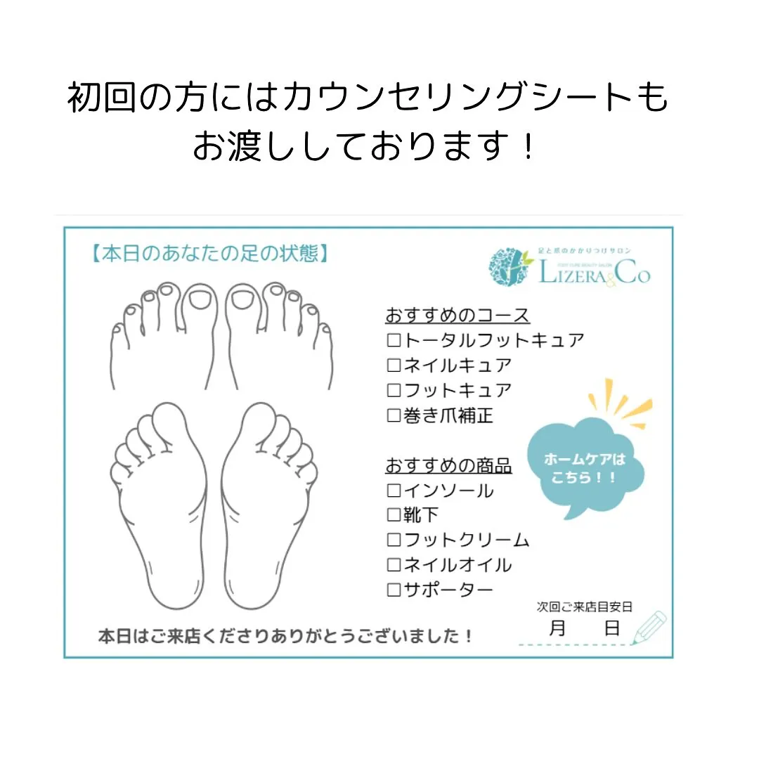 メニュー紹介🌟アーチケアトリートメント