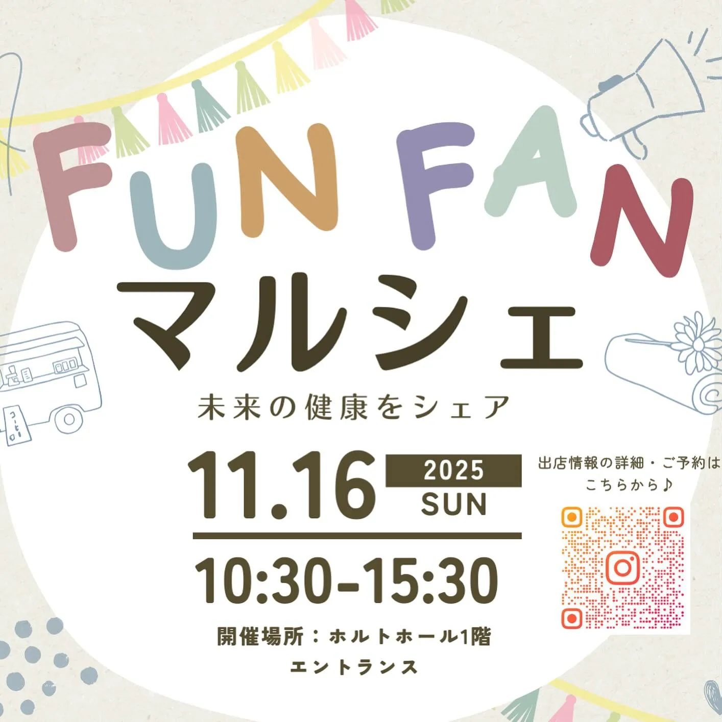 11月の営業日&マルシェ出店情報📣