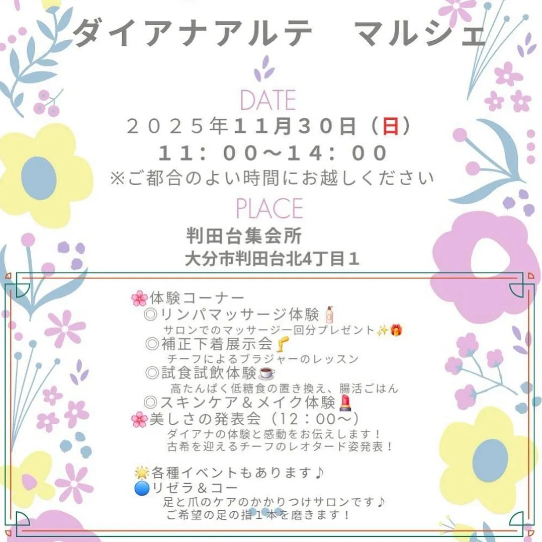 11月の営業日&マルシェ出店情報📣