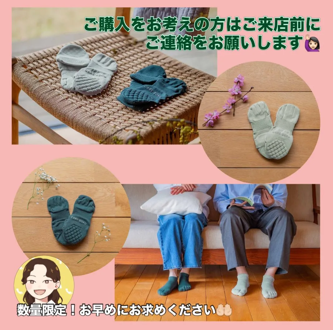 期間限定！ケアソク春の限定色💚