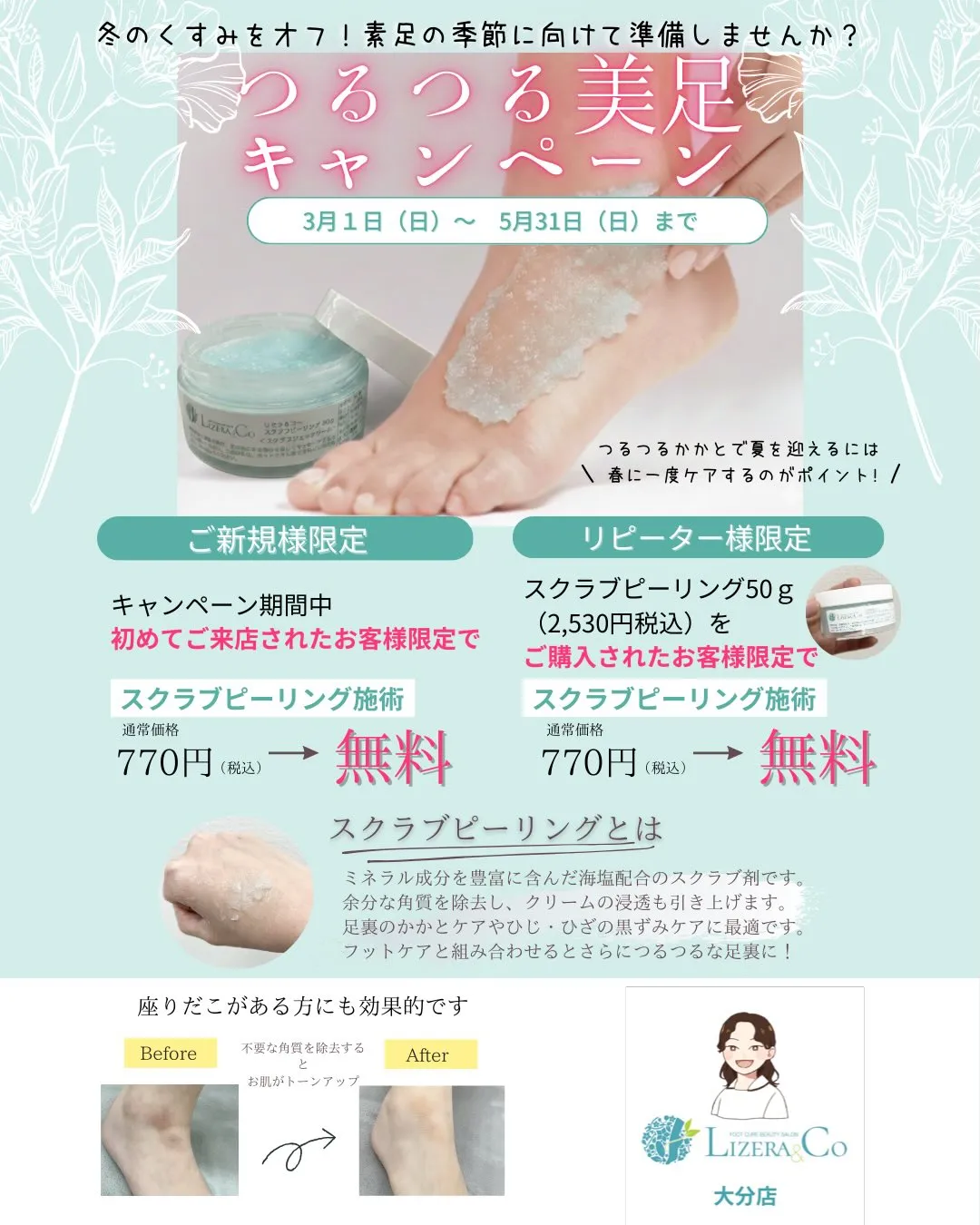 4月の営業日とお得なお知らせ👣