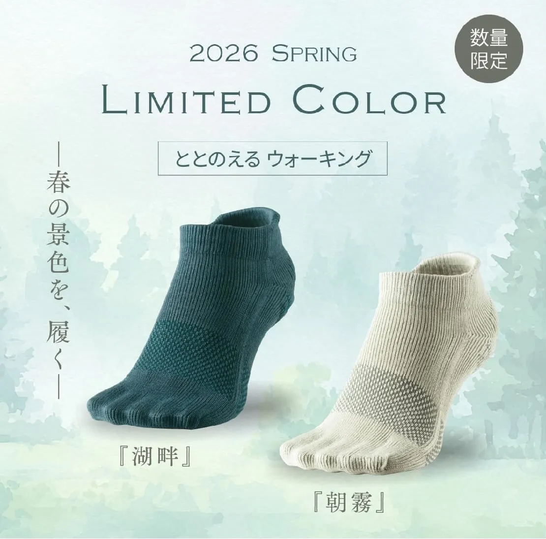 4月の営業日とお得なお知らせ👣