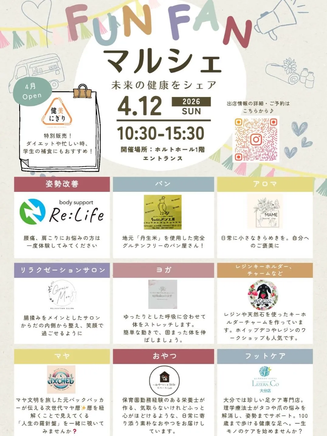 4月の営業日とお得なお知らせ👣