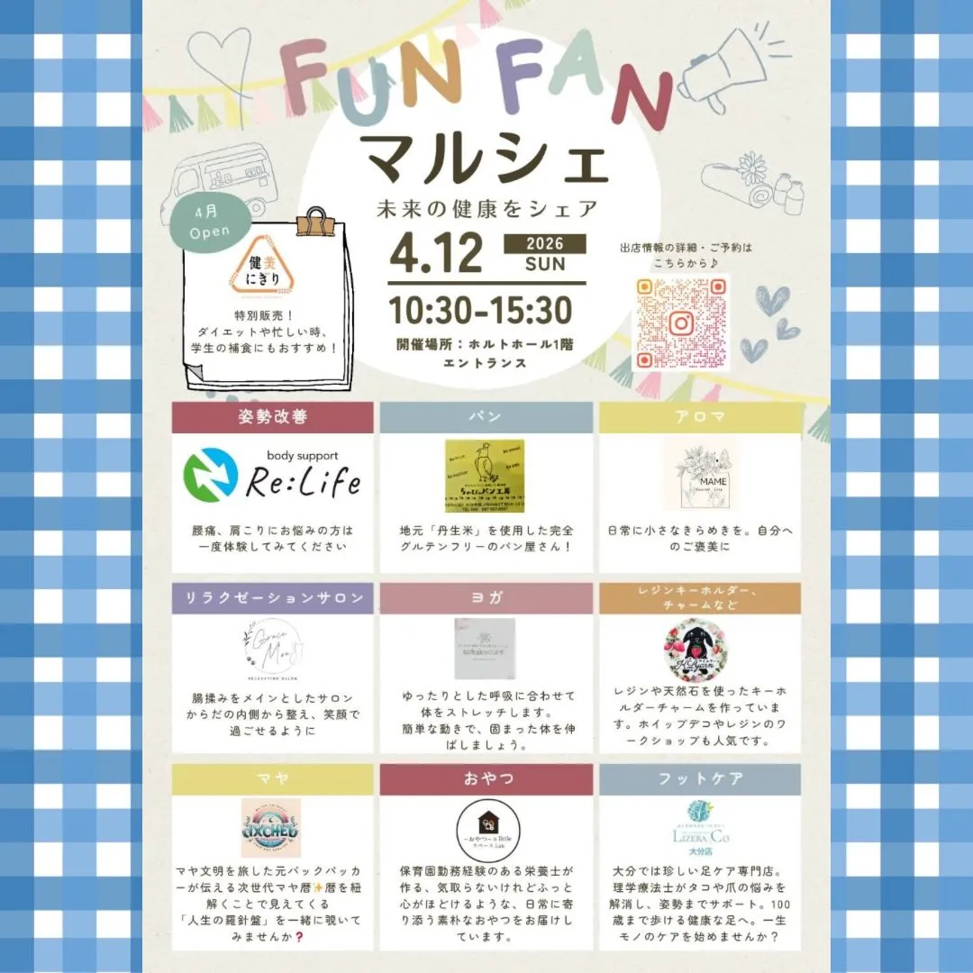 イベント出店のお知らせ📣