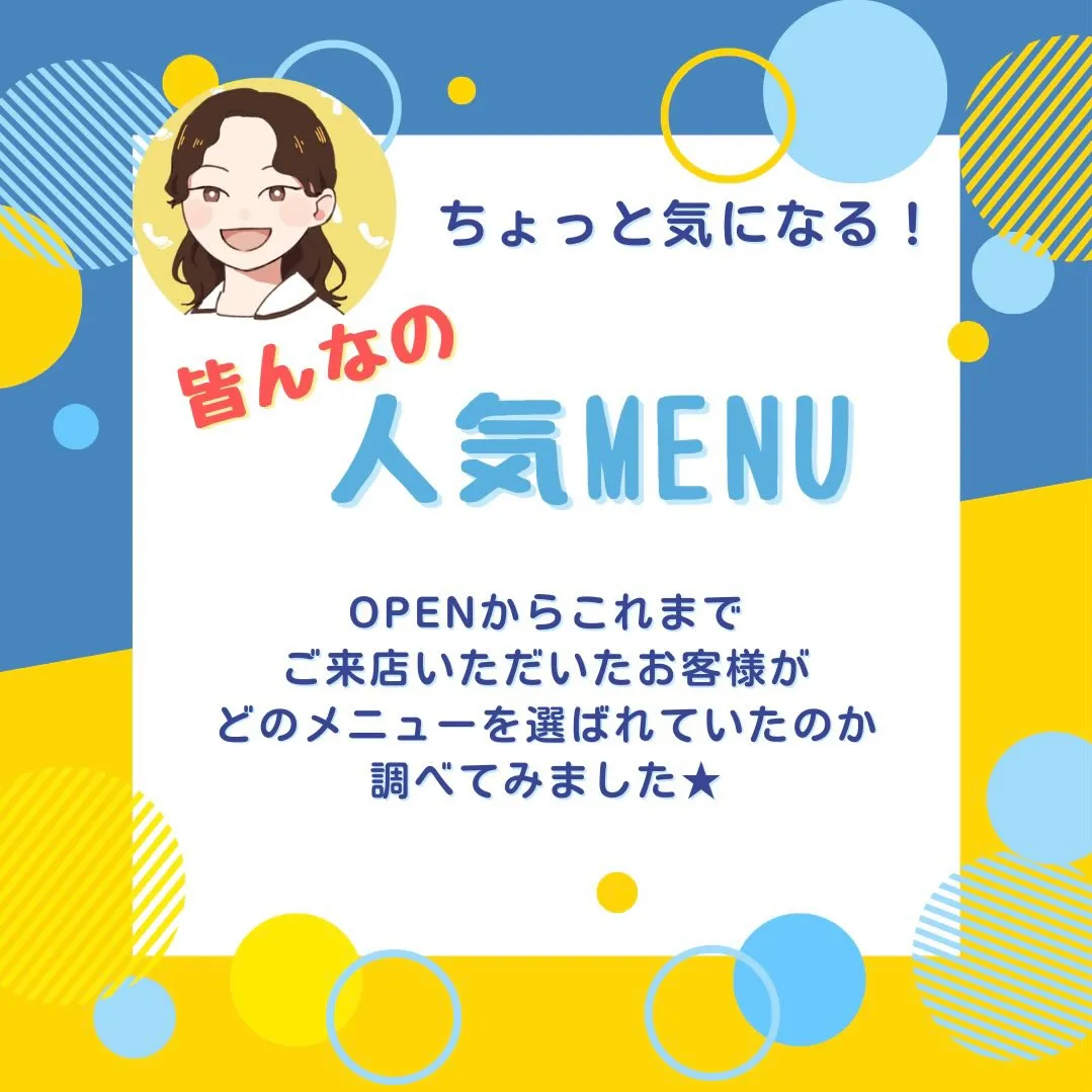 当店の人気メニューをご紹介🌟