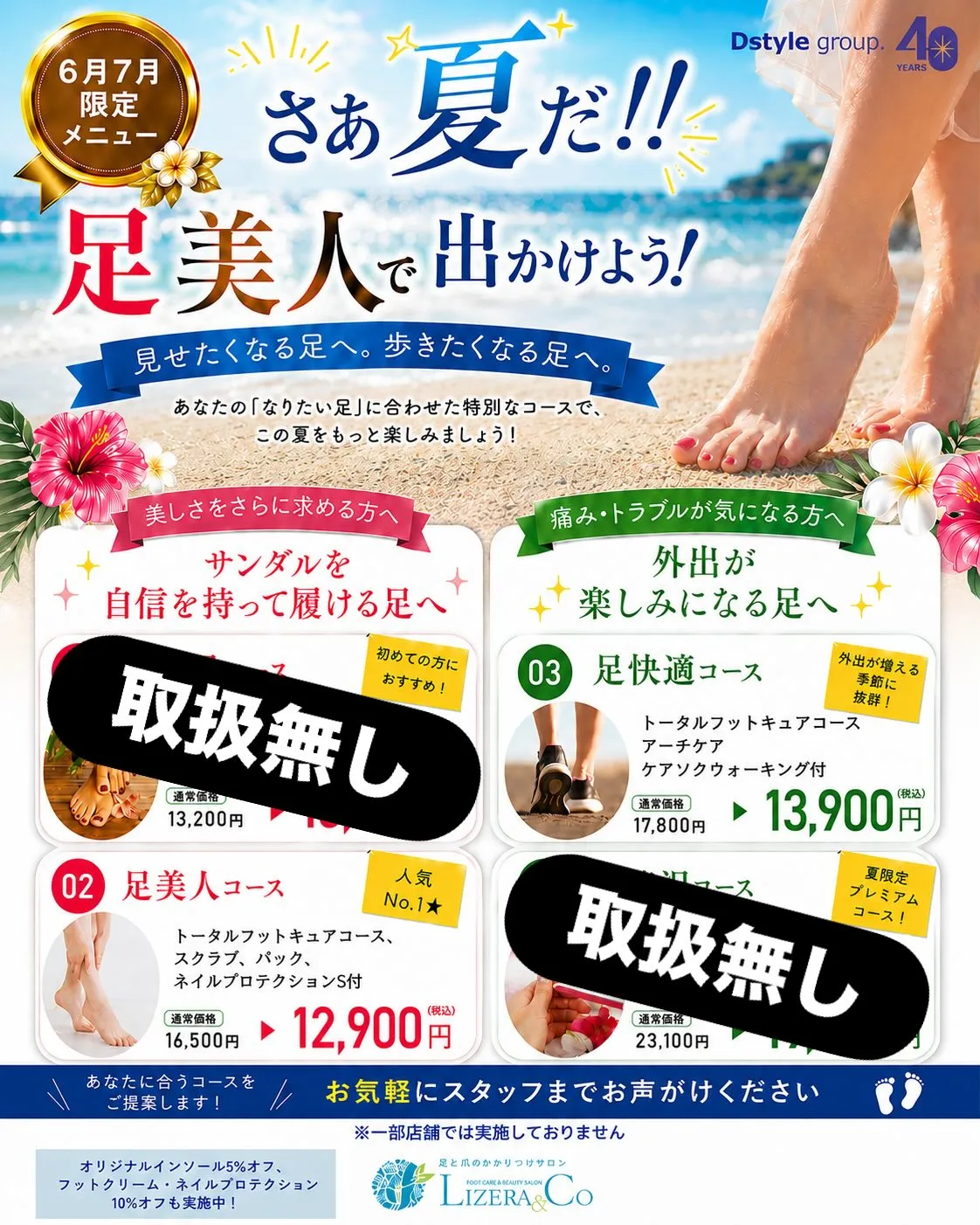 6月の営業日&お知らせ📣