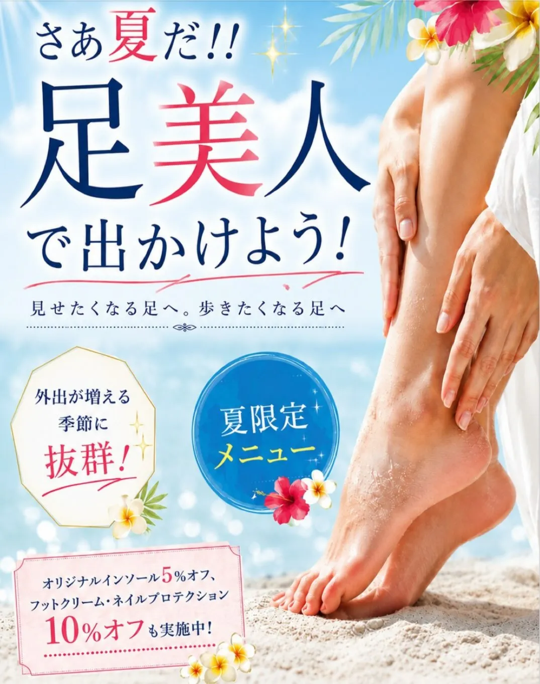 6月7月限定メニューのお知らせ✨📣