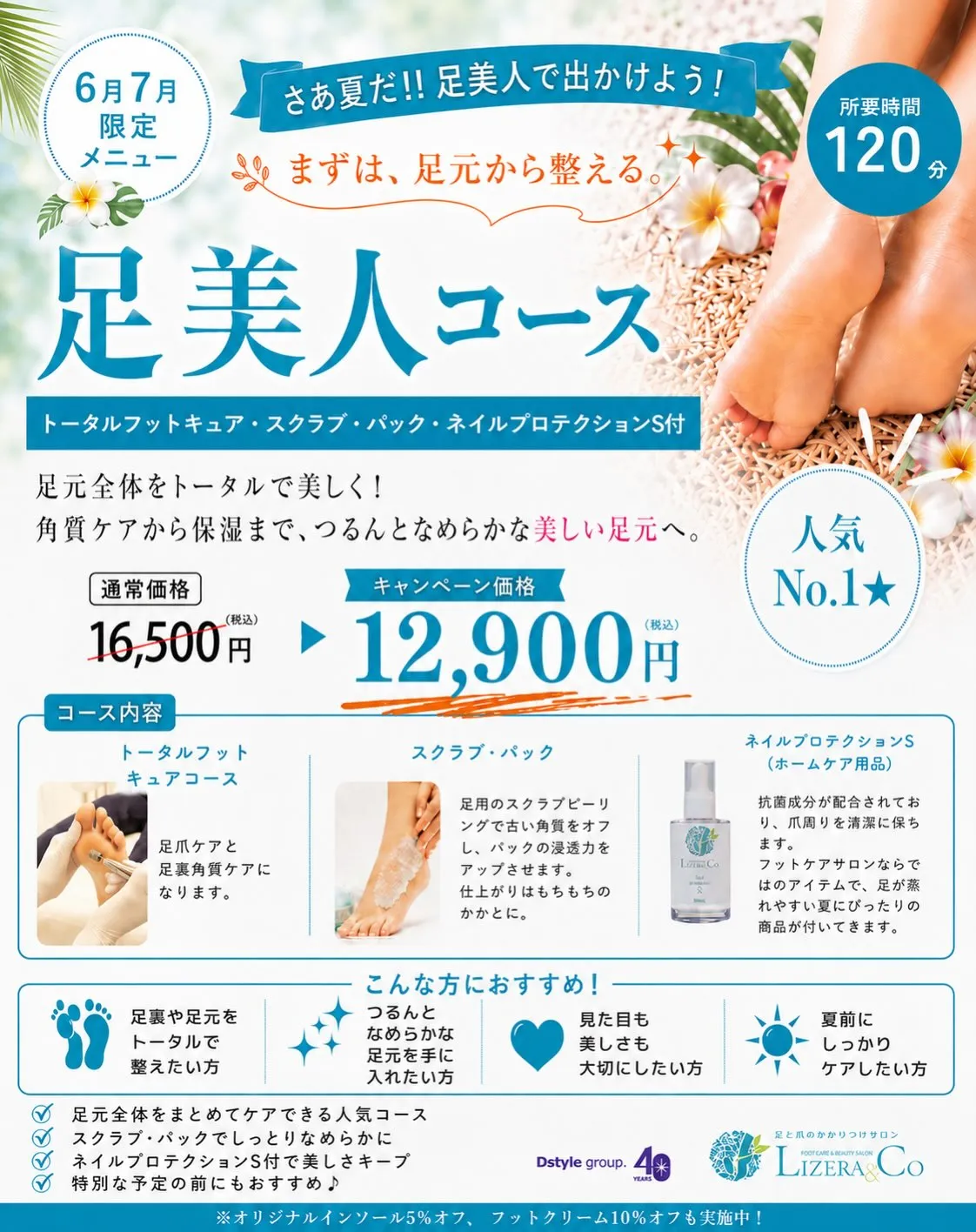 6月7月限定メニューのお知らせ✨📣