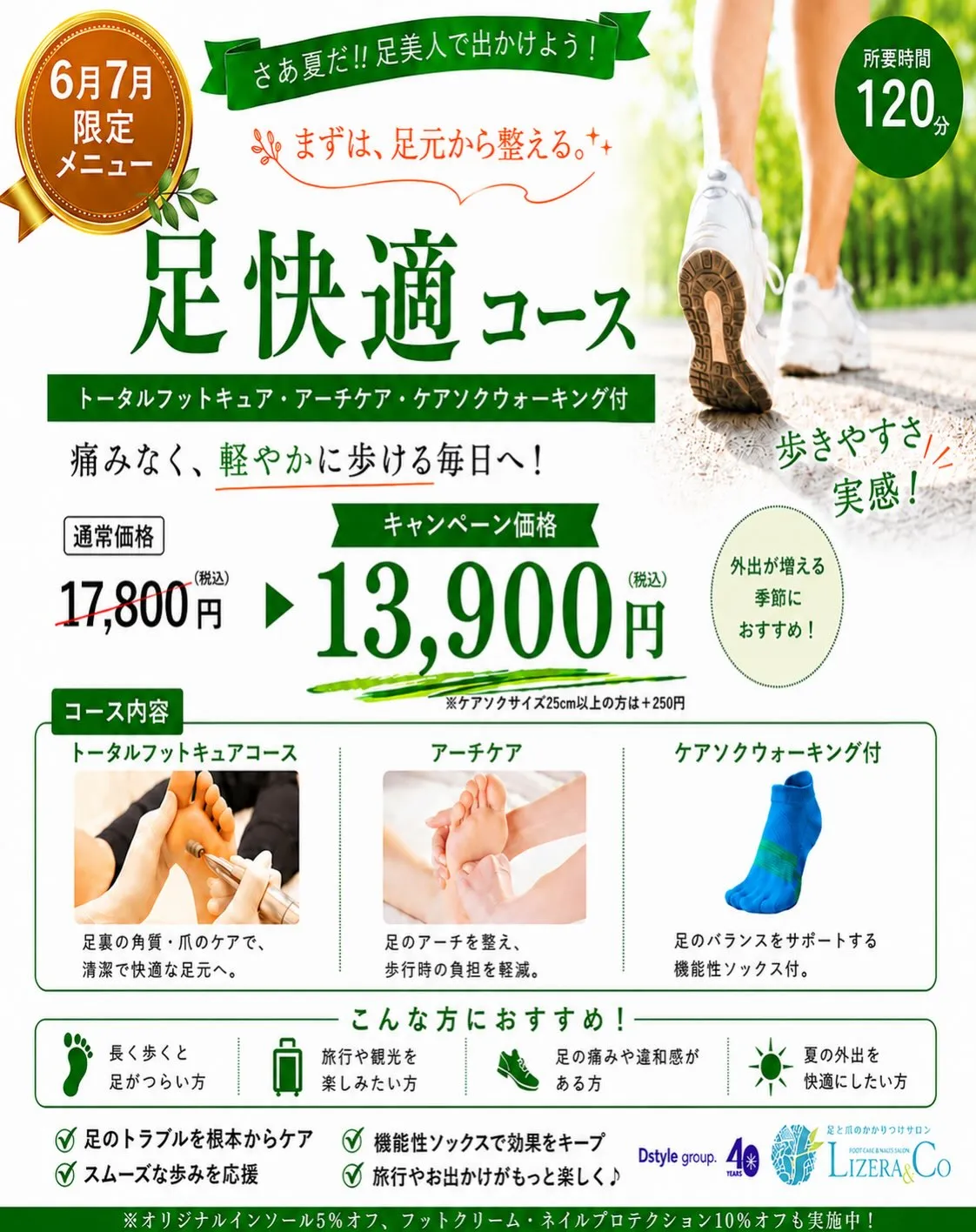 6月7月限定メニューのお知らせ✨📣