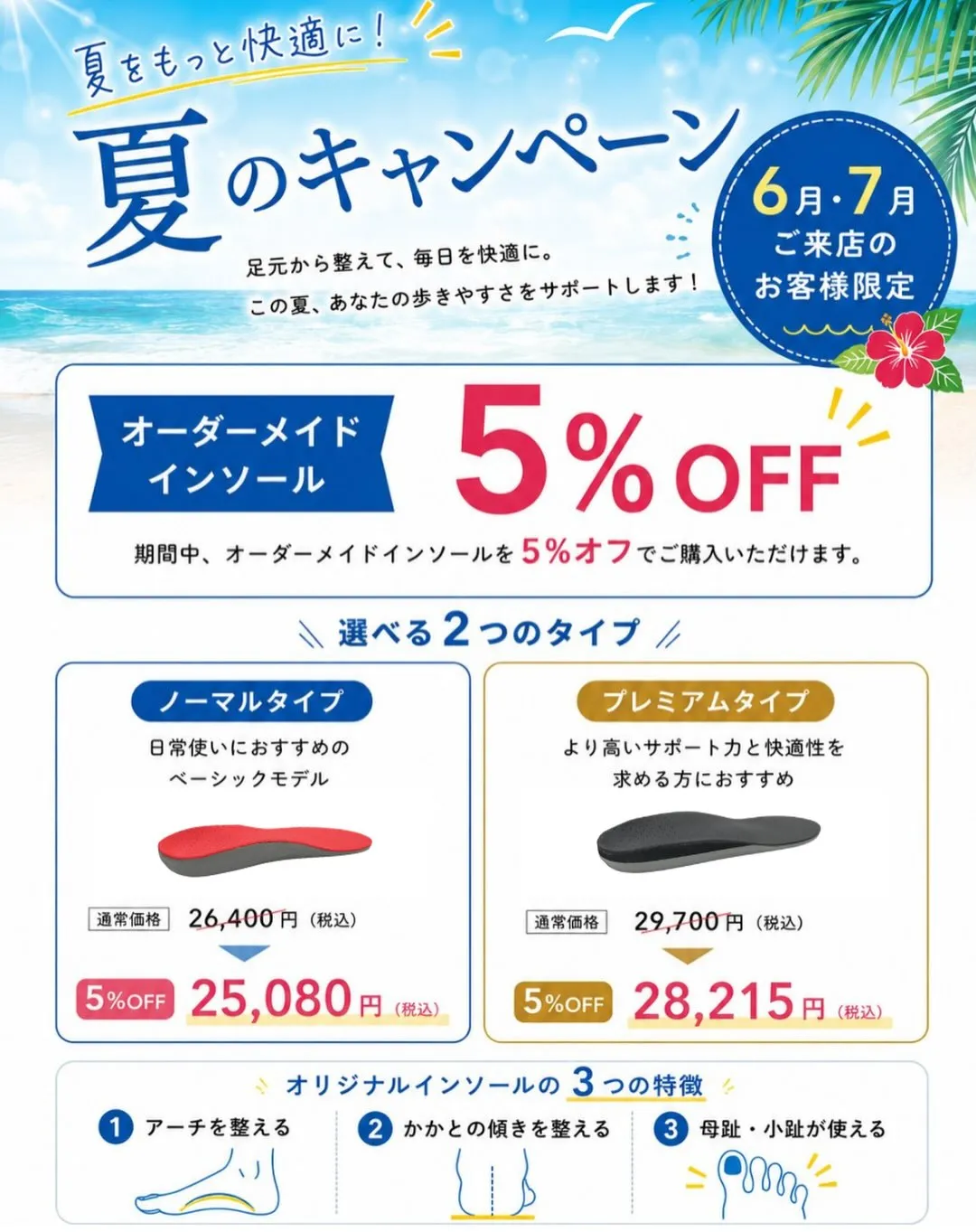 6月7月限定メニューのお知らせ✨📣