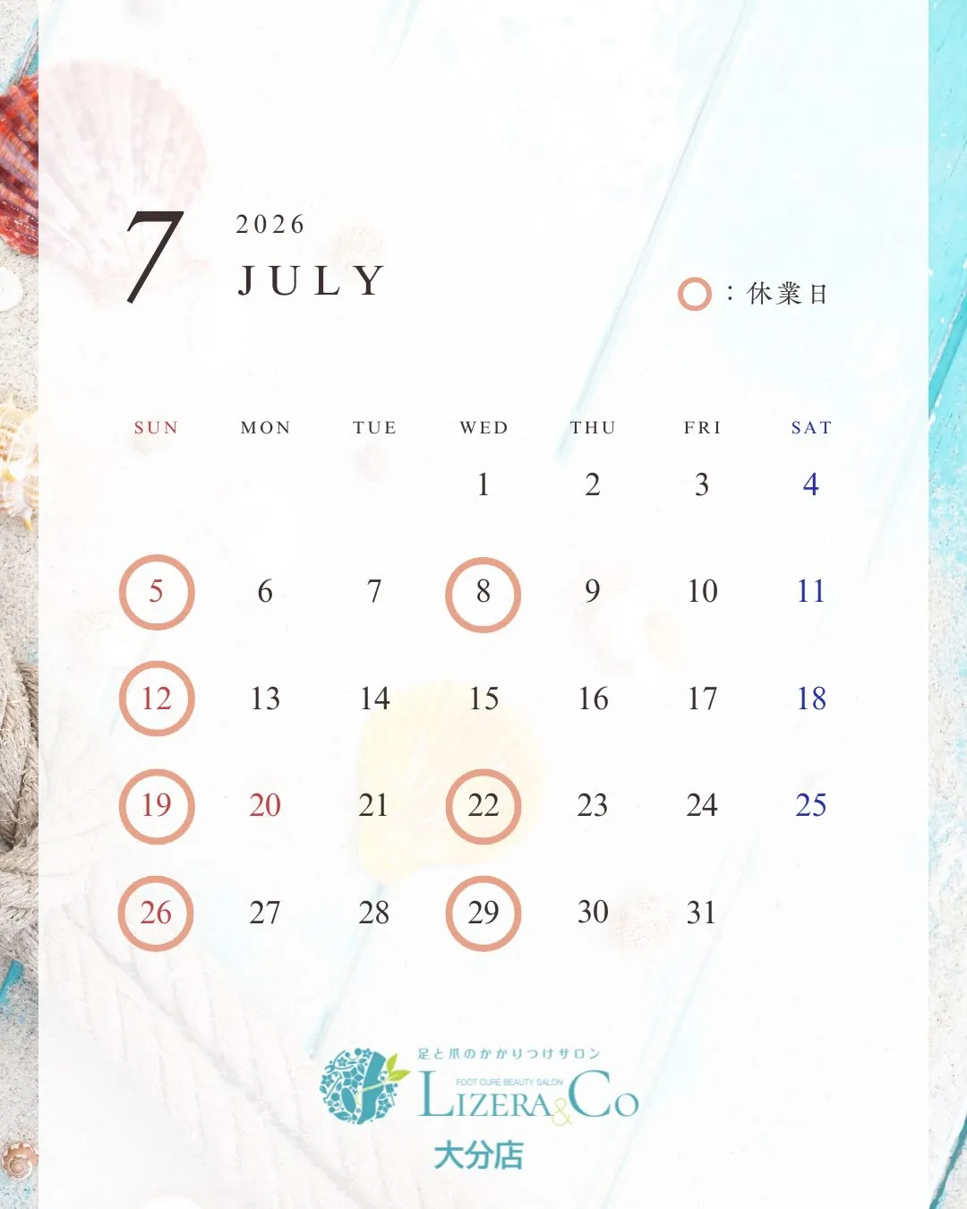 7月の営業日👣🌻