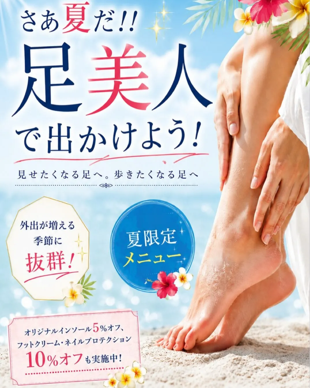 7月の営業日👣🌻