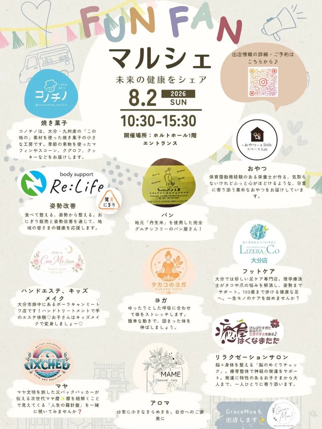 今日はイベント出店です🌻