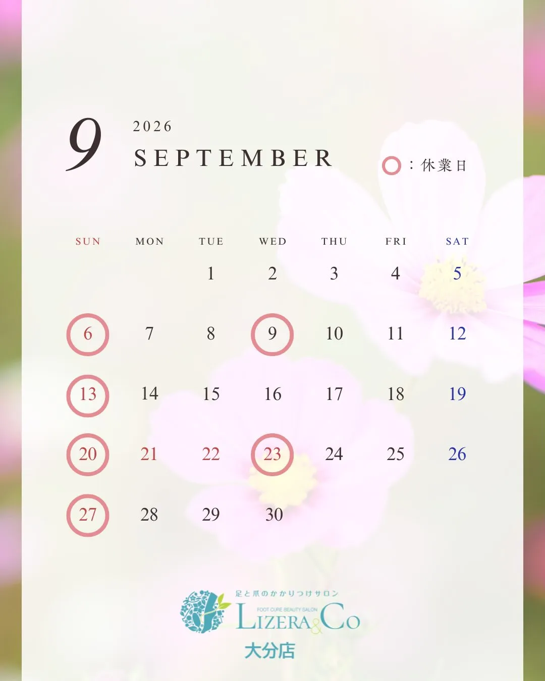 9月の営業日👣