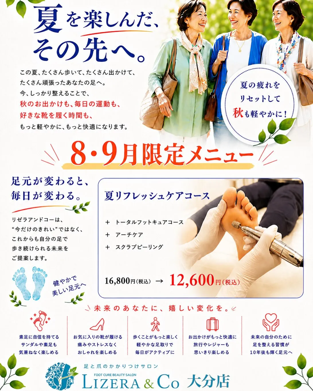9月の営業日👣