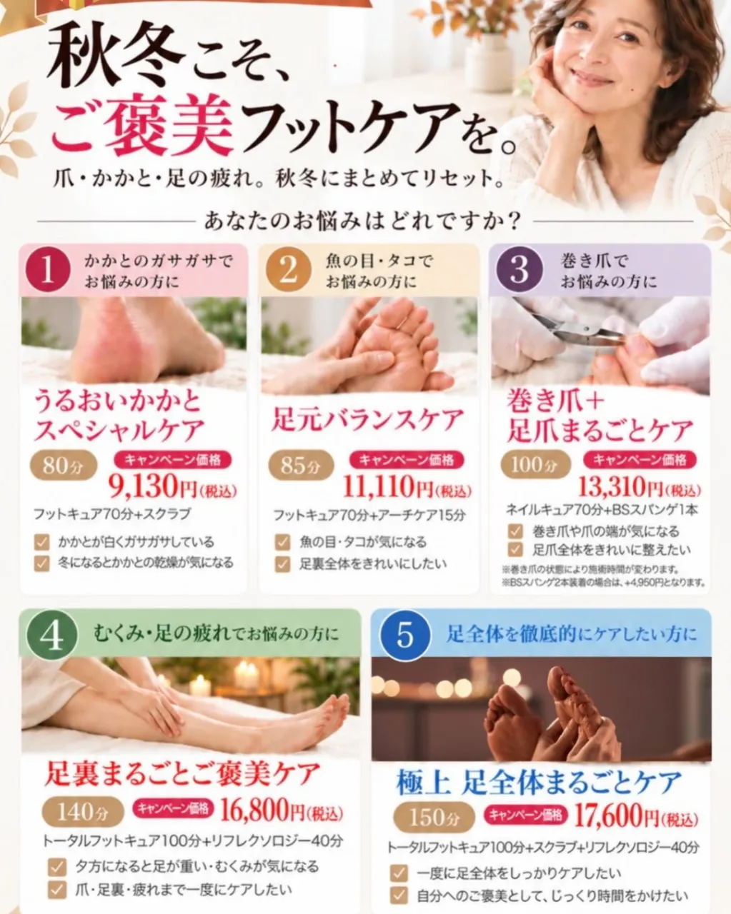 11月の営業日&お得情報👣✨📣